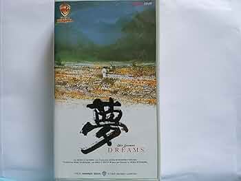 Amazon.co.jp: 夢【字幕ワイド版】 [VHS] : 寺尾聰, 黒澤明